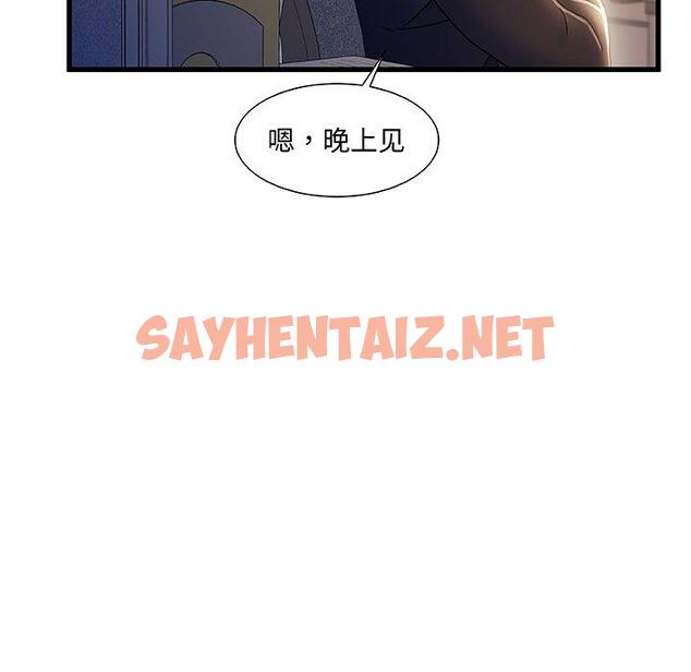 查看漫画故乡的那些女人 - 第33话 - sayhentaiz.net中的679766图片