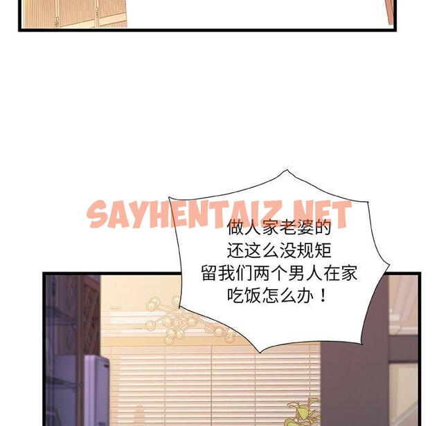 查看漫画故乡的那些女人 - 第33话 - sayhentaiz.net中的679768图片