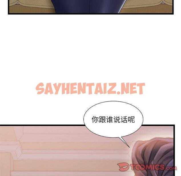 查看漫画故乡的那些女人 - 第33话 - sayhentaiz.net中的679781图片