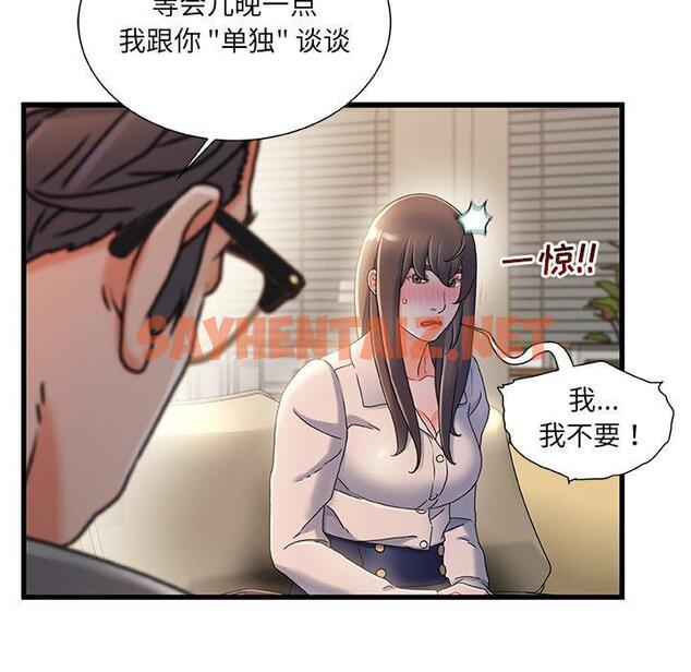 查看漫画故乡的那些女人 - 第33话 - sayhentaiz.net中的679793图片