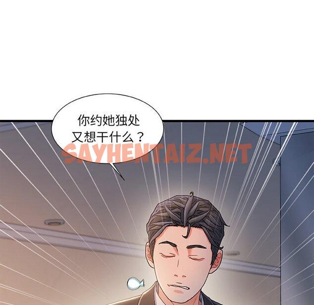 查看漫画故乡的那些女人 - 第33话 - sayhentaiz.net中的679796图片