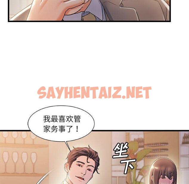 查看漫画故乡的那些女人 - 第33话 - sayhentaiz.net中的679801图片