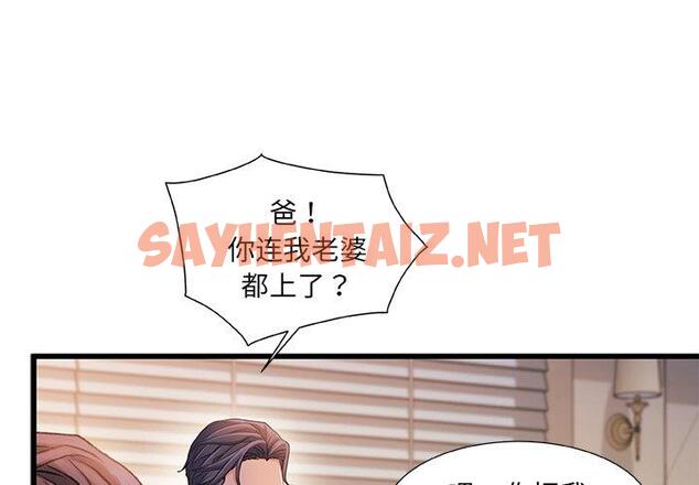 查看漫画故乡的那些女人 - 第34话 - sayhentaiz.net中的679812图片