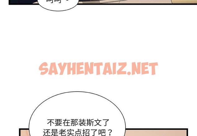 查看漫画故乡的那些女人 - 第34话 - sayhentaiz.net中的679814图片