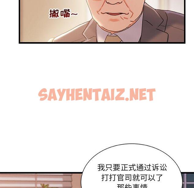 查看漫画故乡的那些女人 - 第34话 - sayhentaiz.net中的679836图片