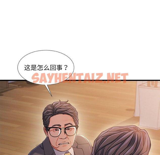 查看漫画故乡的那些女人 - 第34话 - sayhentaiz.net中的679850图片