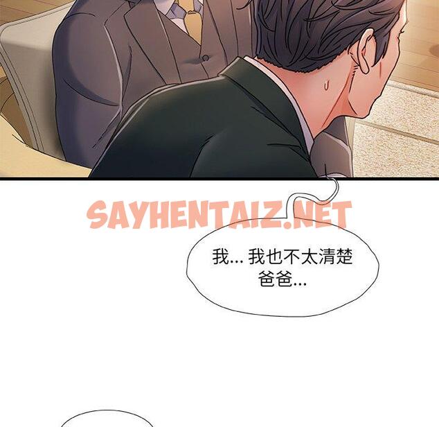 查看漫画故乡的那些女人 - 第34话 - sayhentaiz.net中的679851图片