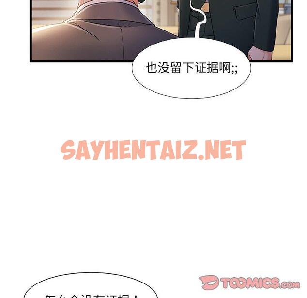 查看漫画故乡的那些女人 - 第34话 - sayhentaiz.net中的679861图片