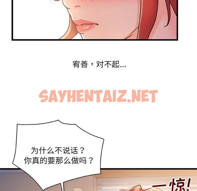 查看漫画故乡的那些女人 - 第34话 - sayhentaiz.net中的679883图片