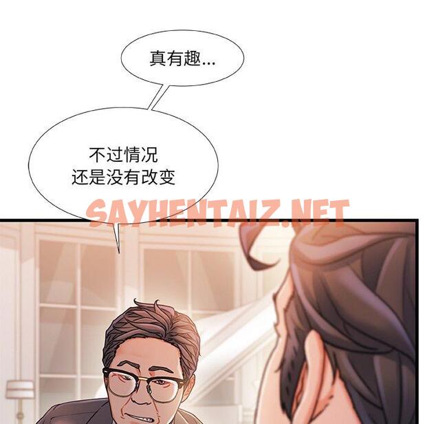 查看漫画故乡的那些女人 - 第34话 - sayhentaiz.net中的679887图片