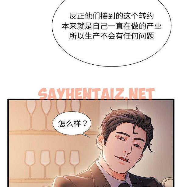 查看漫画故乡的那些女人 - 第34话 - sayhentaiz.net中的679894图片