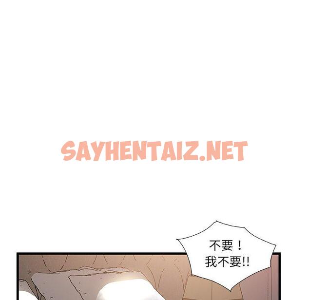 查看漫画故乡的那些女人 - 第34话 - sayhentaiz.net中的679913图片