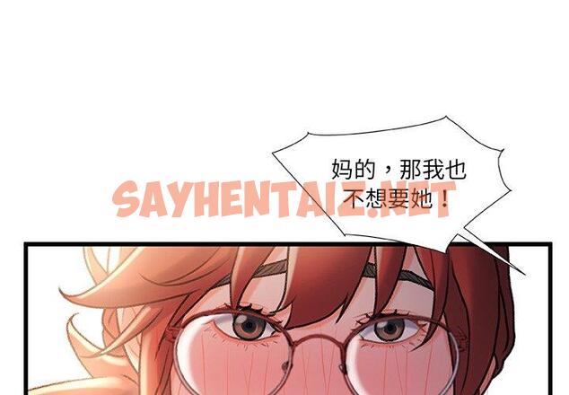 查看漫画故乡的那些女人 - 第35话 - sayhentaiz.net中的679926图片