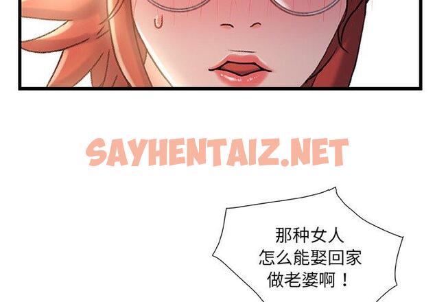 查看漫画故乡的那些女人 - 第35话 - sayhentaiz.net中的679927图片