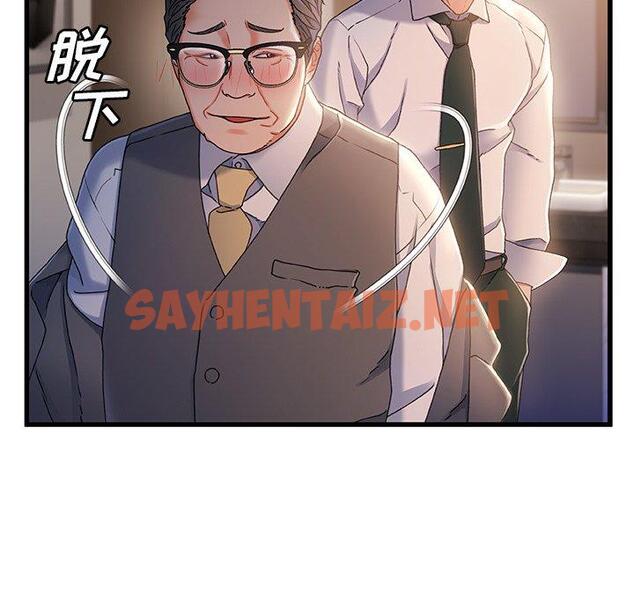 查看漫画故乡的那些女人 - 第35话 - sayhentaiz.net中的679944图片