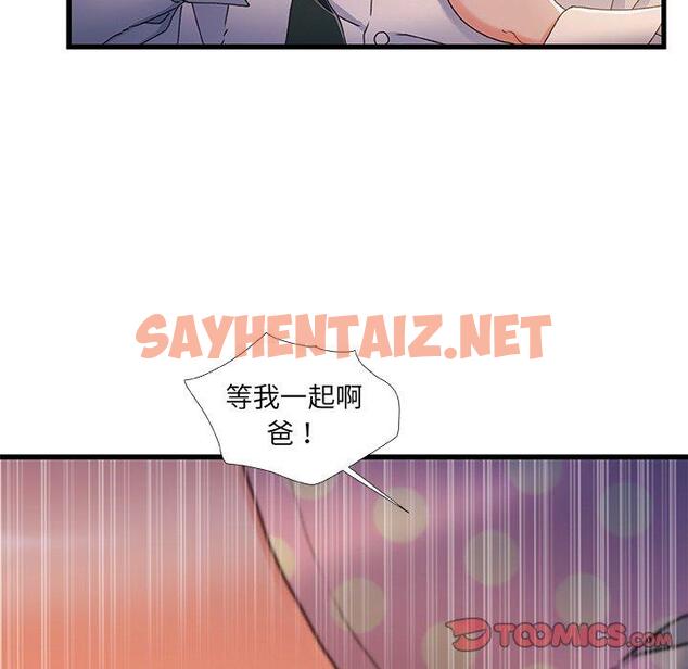 查看漫画故乡的那些女人 - 第35话 - sayhentaiz.net中的679946图片