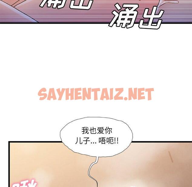 查看漫画故乡的那些女人 - 第35话 - sayhentaiz.net中的679966图片