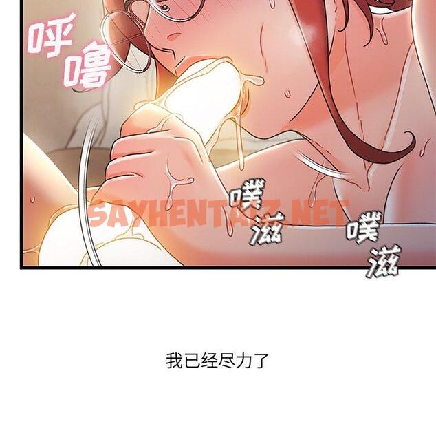 查看漫画故乡的那些女人 - 第35话 - sayhentaiz.net中的679971图片