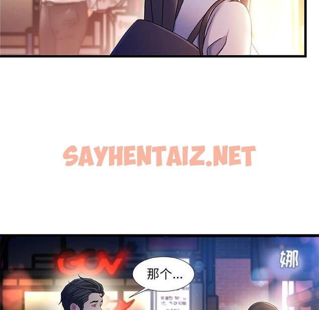 查看漫画故乡的那些女人 - 第35话 - sayhentaiz.net中的679977图片