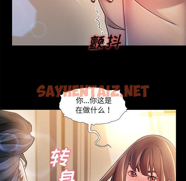 查看漫画故乡的那些女人 - 第35话 - sayhentaiz.net中的679983图片