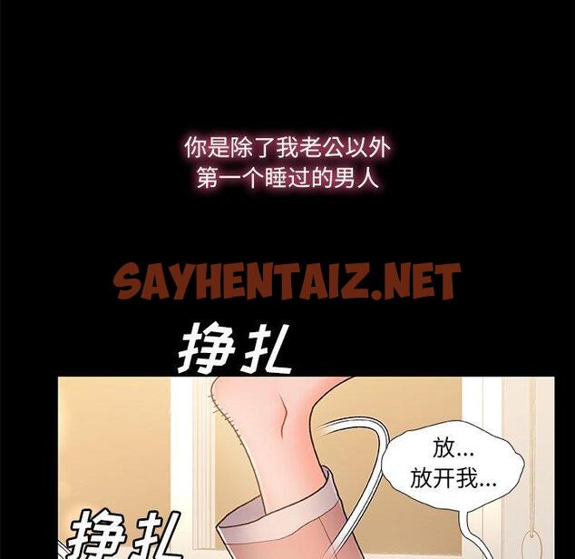 查看漫画故乡的那些女人 - 第35话 - sayhentaiz.net中的679992图片