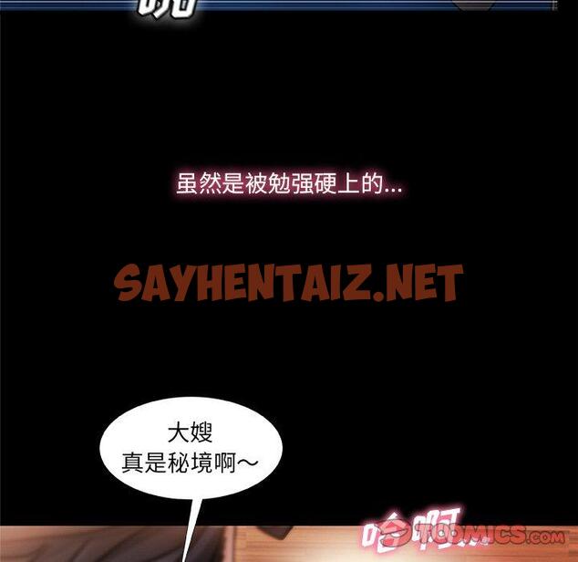 查看漫画故乡的那些女人 - 第35话 - sayhentaiz.net中的679997图片