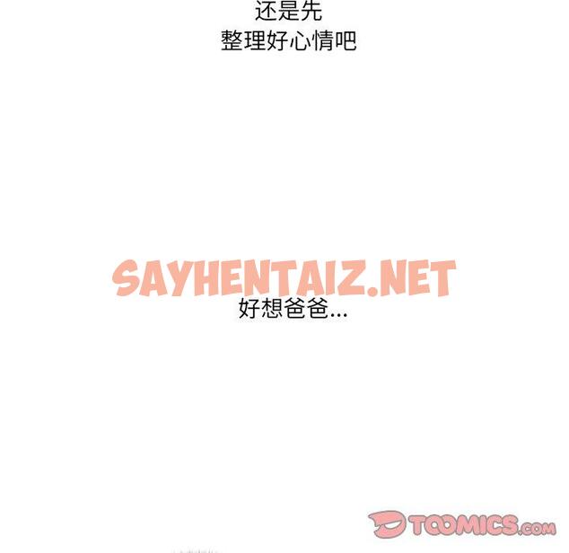 查看漫画故乡的那些女人 - 第35话 - sayhentaiz.net中的680006图片