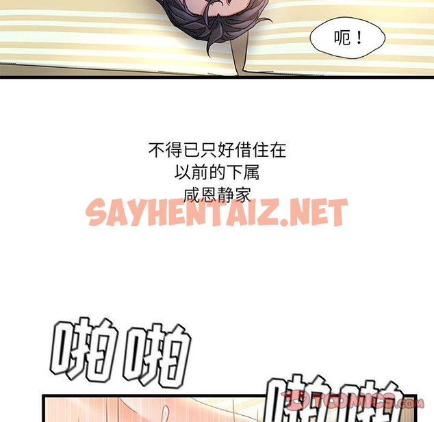 查看漫画故乡的那些女人 - 第35话 - sayhentaiz.net中的680012图片