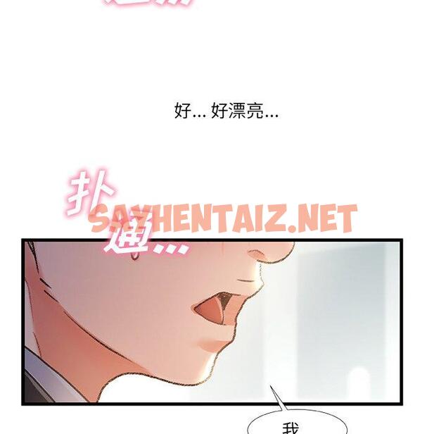 查看漫画故乡的那些女人 - 第35话 - sayhentaiz.net中的680041图片