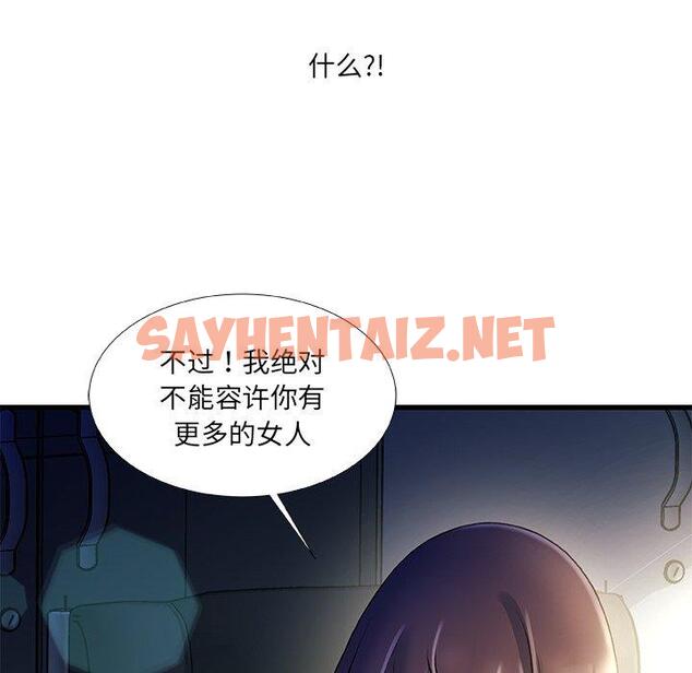 查看漫画故乡的那些女人 - 第35话 - sayhentaiz.net中的680047图片