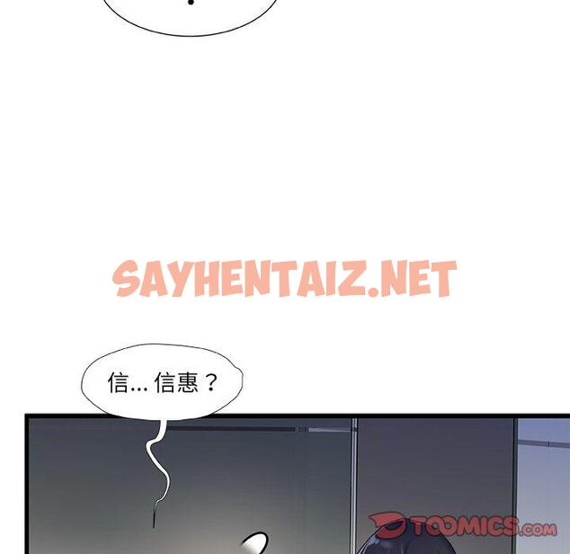 查看漫画故乡的那些女人 - 第35话 - sayhentaiz.net中的680051图片