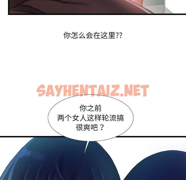 查看漫画故乡的那些女人 - 第35话 - sayhentaiz.net中的680053图片