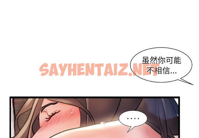 查看漫画故乡的那些女人 - 第4话 - sayhentaiz.net中的676077图片