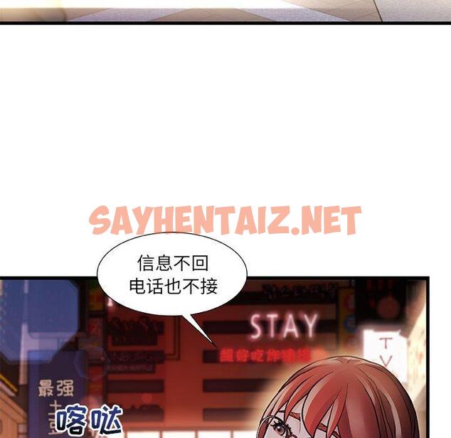 查看漫画故乡的那些女人 - 第4话 - sayhentaiz.net中的676096图片