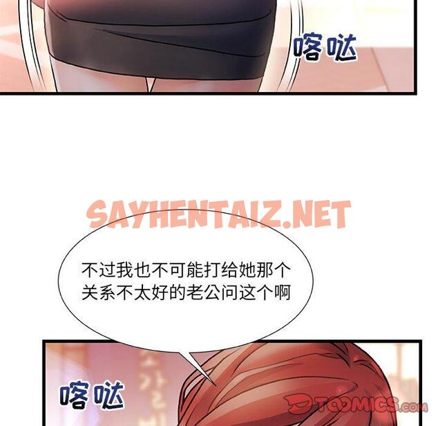 查看漫画故乡的那些女人 - 第4话 - sayhentaiz.net中的676098图片