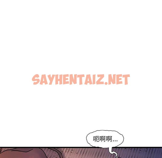 查看漫画故乡的那些女人 - 第4话 - sayhentaiz.net中的676110图片