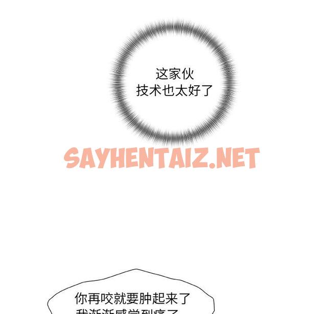 查看漫画故乡的那些女人 - 第4话 - sayhentaiz.net中的676125图片