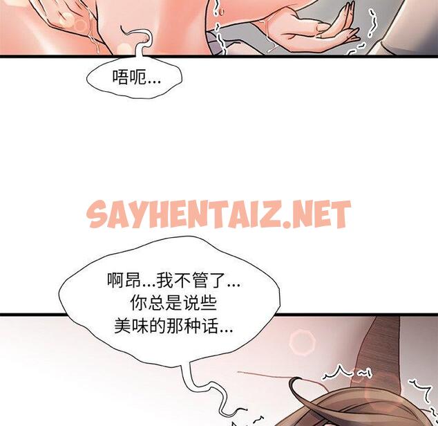 查看漫画故乡的那些女人 - 第4话 - sayhentaiz.net中的676130图片