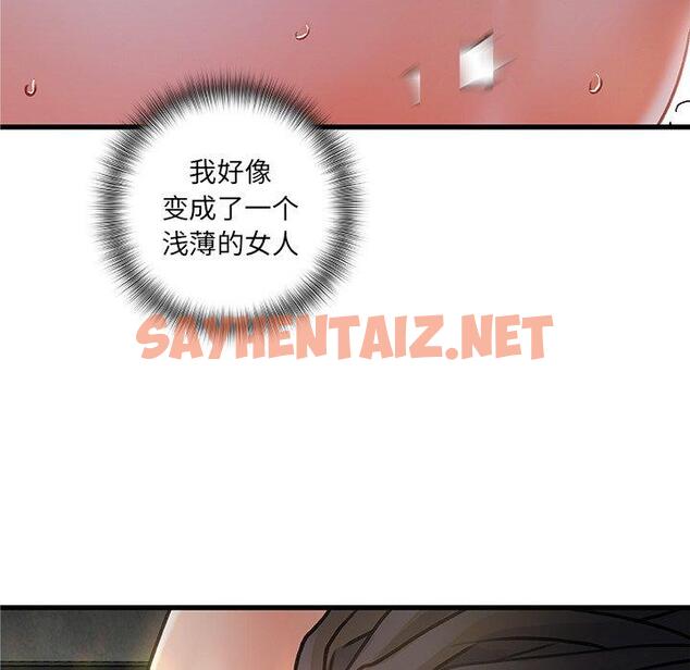 查看漫画故乡的那些女人 - 第4话 - sayhentaiz.net中的676140图片