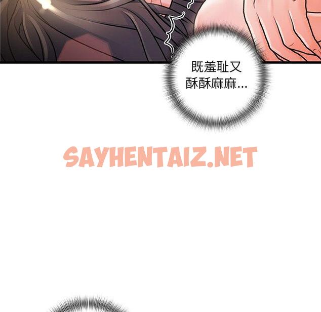 查看漫画故乡的那些女人 - 第4话 - sayhentaiz.net中的676144图片