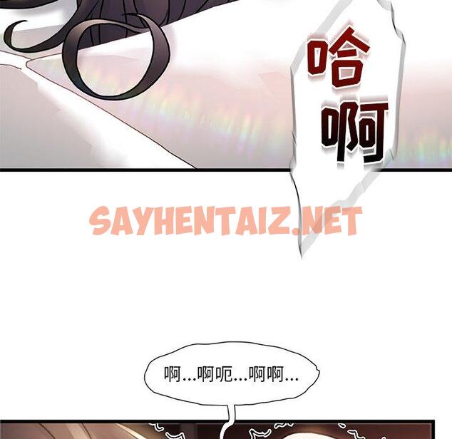 查看漫画故乡的那些女人 - 第4话 - sayhentaiz.net中的676157图片