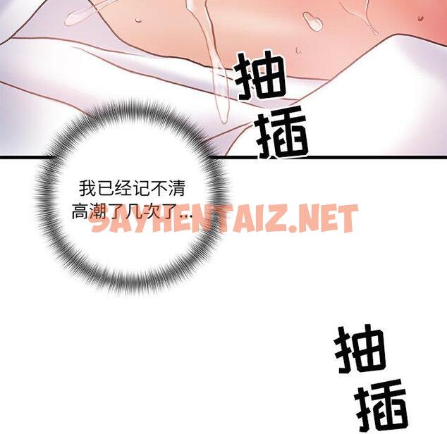 查看漫画故乡的那些女人 - 第4话 - sayhentaiz.net中的676168图片