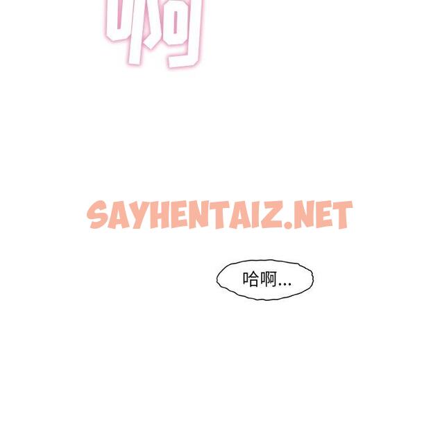 查看漫画故乡的那些女人 - 第4话 - sayhentaiz.net中的676187图片