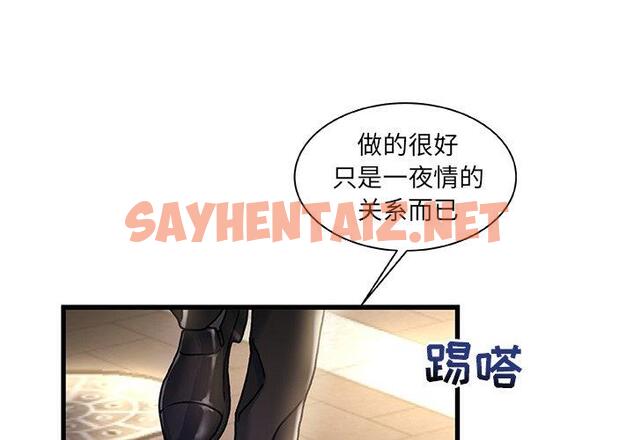 查看漫画故乡的那些女人 - 第5话 - sayhentaiz.net中的676196图片