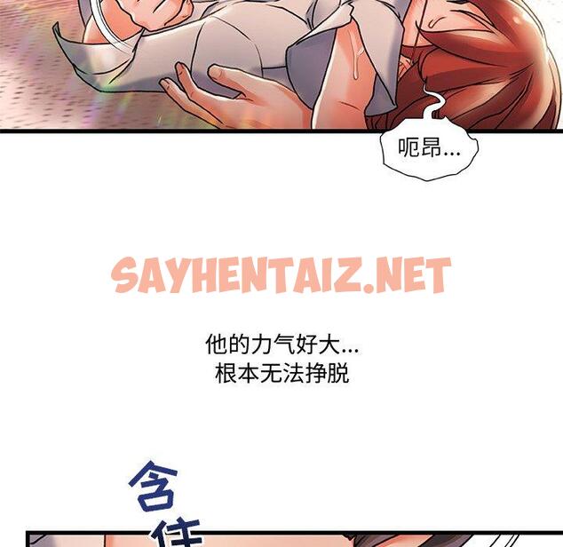 查看漫画故乡的那些女人 - 第5话 - sayhentaiz.net中的676228图片