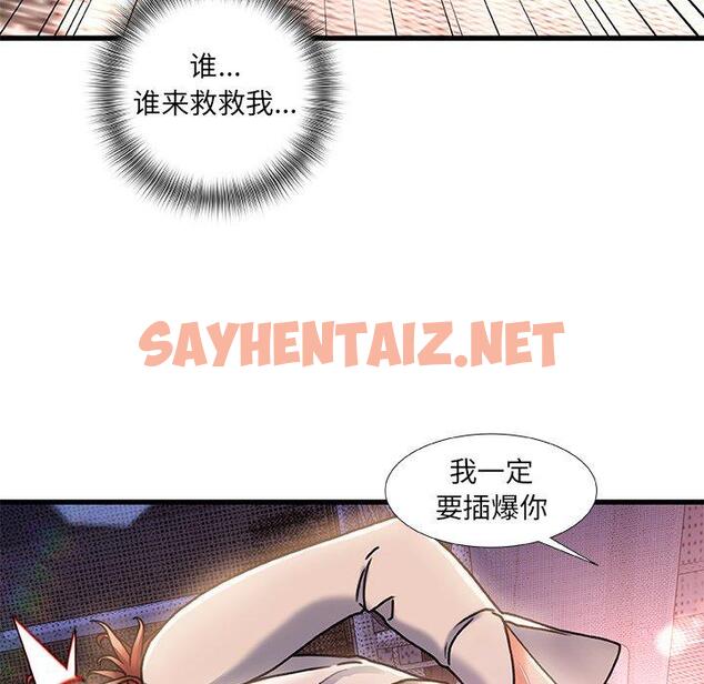 查看漫画故乡的那些女人 - 第5话 - sayhentaiz.net中的676243图片