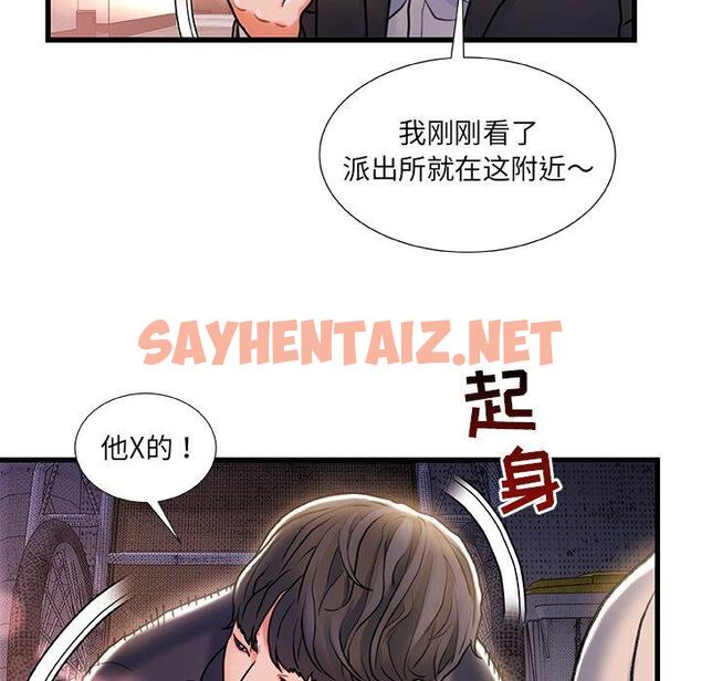 查看漫画故乡的那些女人 - 第5话 - sayhentaiz.net中的676255图片