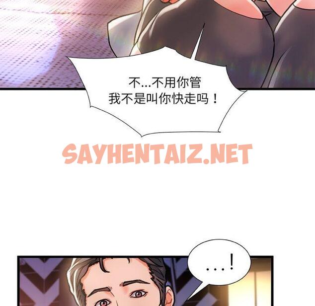 查看漫画故乡的那些女人 - 第5话 - sayhentaiz.net中的676268图片