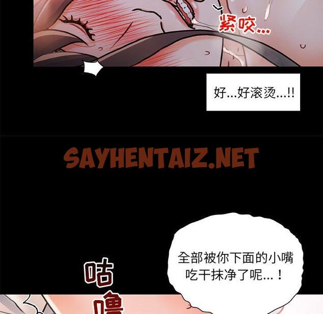 查看漫画故乡的那些女人 - 第5话 - sayhentaiz.net中的676310图片