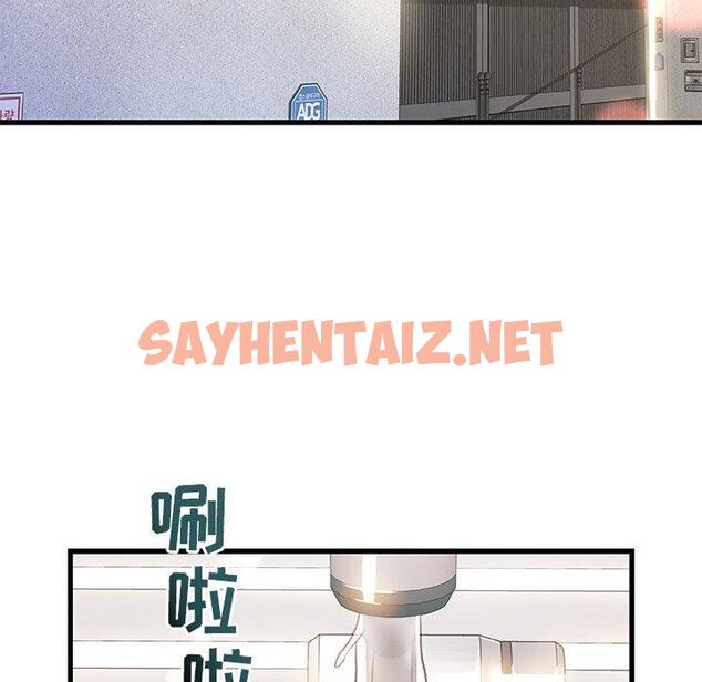 查看漫画故乡的那些女人 - 第5话 - sayhentaiz.net中的676330图片